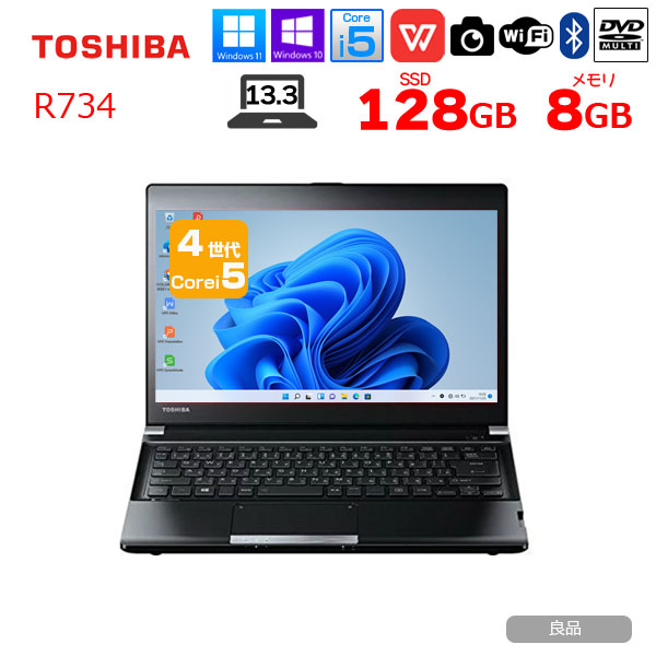 東芝 R734 中古 ノートパソコン Office Win10 第4世代 カメラ内蔵　 [core i5 4310M 2.6GHz 8GB 128GB マルチ 無線 13.3型　HDMI] :良品sub_image1