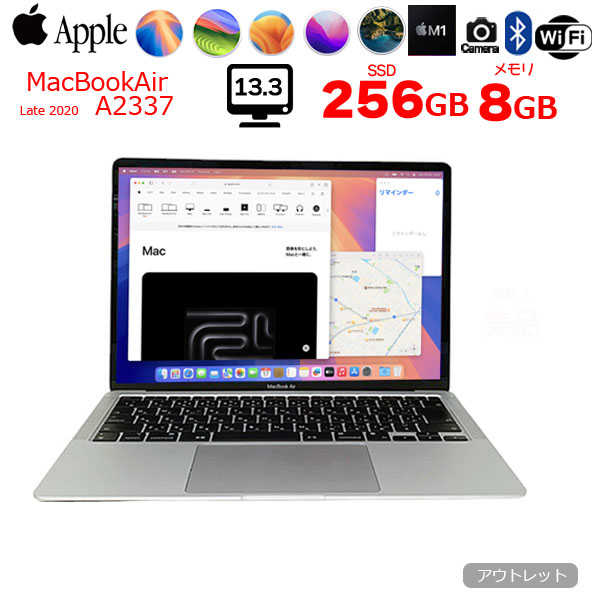 Apple MacBook Air 13.3inch MGN93J/A A2337 2020 選べるOS TouchID [Apple M1チップ8コア 8GB SSD256GB 無線 BT カメラ 13.3インチ 純箱 ] :アウトレットsub_image1