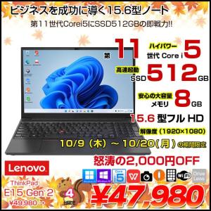 【10/9-10/20まで期間限定価格】【中古パソコン】Lenovo E15 Gen2 中古ノート Office Win11 or Win10  テンキー カメラ 11世代 [core i5 1135G7 メモリ8GB SSD512GB 無線 カメラ Type-C フルHD 15.6型] :良品