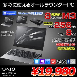 SONY VAIO Pro PA VJPA11C11N 中古 タブレット Office Win10 or Win11 2in1 ドックキー LTE 第8世代[Core m3 8100Y 8GB SSD256GB 無線 カメラ]:アウトレット