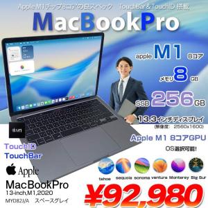 【中古パソコン】Apple MacBook Pro 13.3inch MYD82J/A A2338 2020 選べるOS TouchBar TouchID [Apple M1 8G SSD256GB 無線 BT カメラ 13.3 Space Gray] :美品
