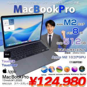 【中古パソコン】Apple MacBook Pro 13.3inch MNEJ3J/A A2338 2022 選べるOS TouchBar TouchID [Apple M2 8GB SSD512GB 13.3インチ Space Gray] :良品