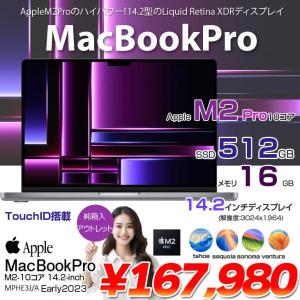 【中古パソコン】Apple MacBook Pro 14.2inch MPHE3J/A A2779 Late 2023 TouchID 選べるOS [Apple M2 Pro 10コア 16G 512G 無線 BT カメラ 14.2 Space Gray 純箱] :アウトレット