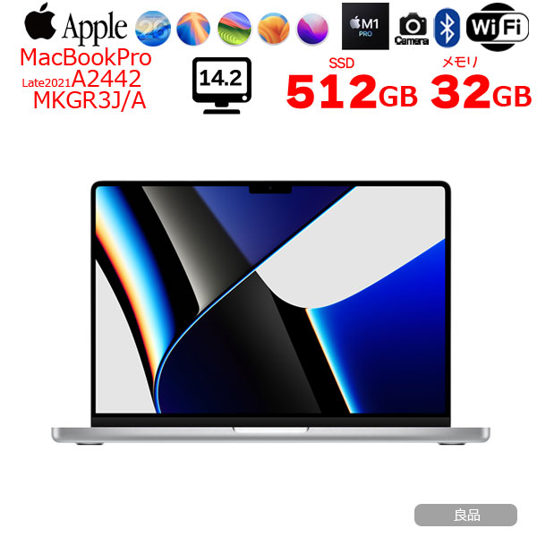 【中古パソコン】Apple MacBook Pro 14.2inch MKGR3J/A A2442 Late 2021 TouchID　選べるOS [Apple M1 Pro 8コア 32GB SSD512GB 無線 BT カメラ 14.2 Silver] :良品sub_image1