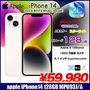 【中古iPhone】Apple iPhone14 MPUQ3J/A A2881 Docomo SIMロックなし 本体 128GB SuperRetinaXDR FaceID [A15 6.1インチ iOS26 スターライト　]:良品