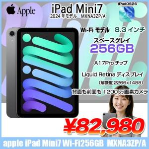 Apple iPad mini7 MXNA3ZP/A A2993 第7世代 Wi-Fi 256GB 2024年モデル [ A17 Pro 256GB 8.3型 iPadOS26 スペースグレイ ] :良品