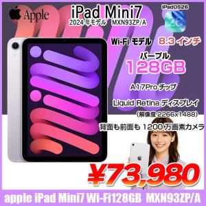 【中古iPad】Apple iPad mini7 MXN93ZP/A A2993 第7世代 Wi-Fi 128GB 2024年モデル [ A17 Pro 128GB 8.3型 iPadOS26 パープル ] :良品