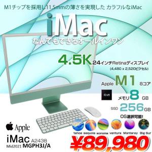 【中古パソコン】Apple iMac 24inch MGPH3J/A  A2438 4.5K 2021 一体型 選べるOS [Apple M1 8コア 8GB SSD256GB 無線 BT カメラ 24インチ Green 純箱 ]:美品