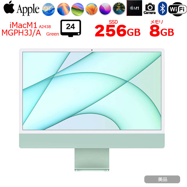 【中古パソコン】Apple iMac 24inch MGPH3J/A  A2438 4.5K 2021 一体型 選べるOS [Apple M1 8コア 8GB SSD256GB 無線 BT カメラ 24インチ Green 純箱 ]:美品sub_image1