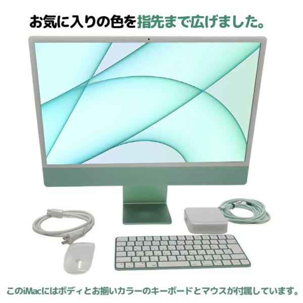 【中古パソコン】Apple iMac 24inch MGPH3J/A  A2438 4.5K 2021 一体型 選べるOS [Apple M1 8コア 8GB SSD256GB 無線 BT カメラ 24インチ Green 純箱 ]:美品sub_image6