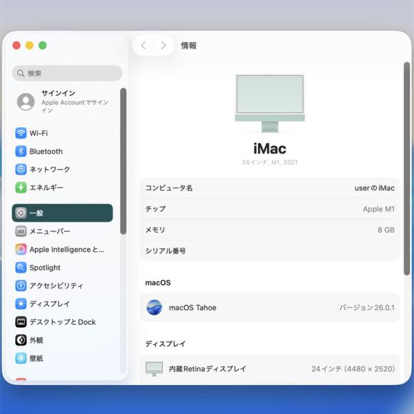 【中古パソコン】Apple iMac 24inch MGPH3J/A  A2438 4.5K 2021 一体型 選べるOS [Apple M1 8コア 8GB SSD256GB 無線 BT カメラ 24インチ Green 純箱 ]:美品sub_image7