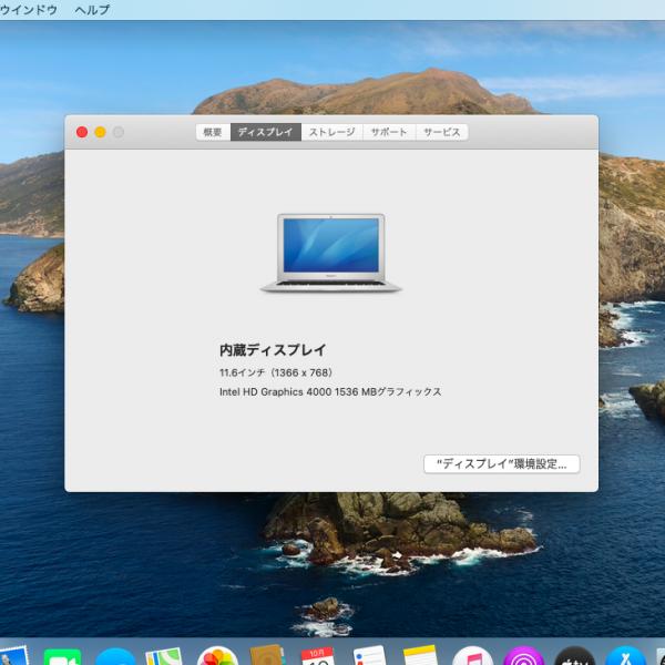 【中古パソコン】Apple Macbook Air MD224J/A カメラ [core i5 3317U 1.7GHz 8GB SSD 128GB 無線 BT 11.6インチ macOS Catalina 10.15.7] :良品sub_image7