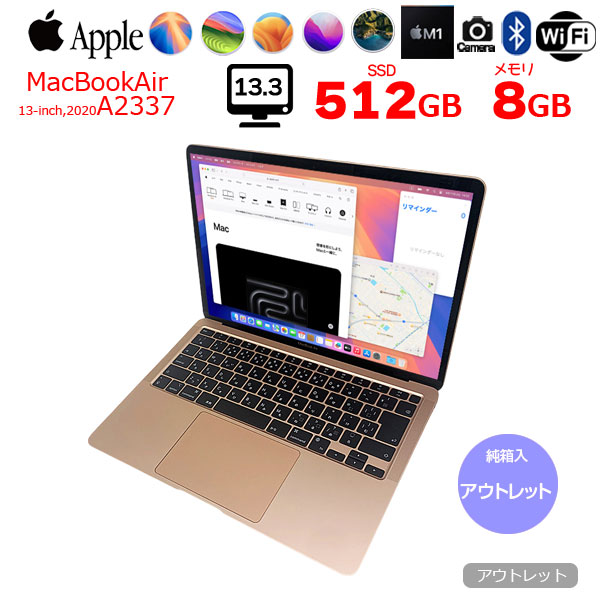 Apple MacBook Air 13.3inch MGNE3J/A　 A2337 2020 選べるOS TouchID [Apple M1チップ8コア 8G SSD512GB 無線 BT カメラ 13.3 Gold] :アウトレットsub_image1