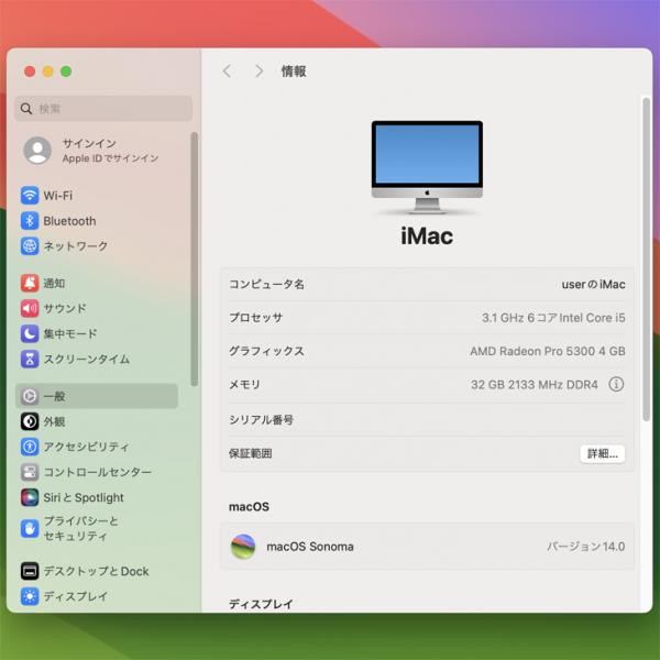 【中古パソコン】Apple iMac 27inch MXWT2J/A A2115 5K 2020 一体型 選べるOS [Core i5 10500 3.1GHz 32G SSD256GB 無線 BT カメラ 27インチ ]:良品sub_image6