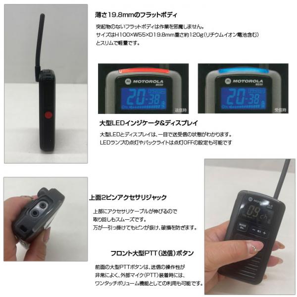 MOTOROLA SOLUTIONS MS50 特定小電力トランシーバー　(免許不要)小型軽量　カフェ レストラン　ワークレジャー　イベントに　142通グループ通信　2段階音質切り替え機能　新品バッテリーに交換済みsub_image2