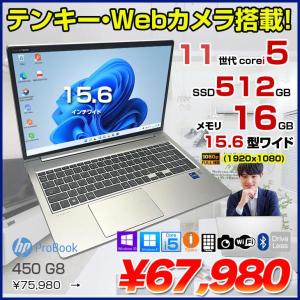 HP PROBOOK 450G8 中古 ノート Office 選べるOS[Core i5 1135G7 メモリ16GB SSD512GB 無線 テンキー カメラ フルHD 15.6型]:良品