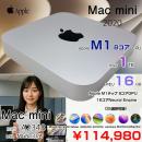 Mac mini MGNT3J/A A2348 M1 2020 小型デスク 選べるOS