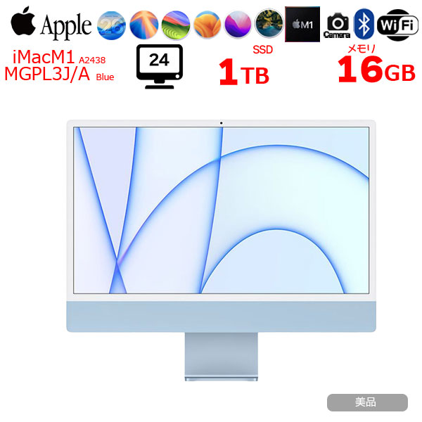 【中古パソコン】Apple iMac 24inch MGPL3J/A A2438 4.5K 2021 一体型 選べるOS Touch ID [Apple M1 8コア メモリ16GB SSD1TB 無線 BT カメラ 24インチ Blue ]:美品sub_image1