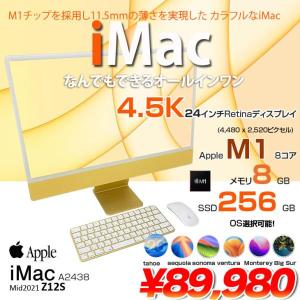 【中古パソコン】Apple iMac 24inch Z12S A2438 4.5K 2021 一体型 選べるOS Touch ID [Apple M1 8コア 8GB SSD256GB 無線 BT カメラ 24インチ Yellow 純箱 ]:美品
