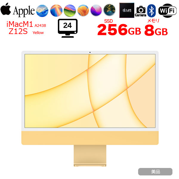 【中古パソコン】Apple iMac 24inch Z12S A2438 4.5K 2021 一体型 選べるOS Touch ID [Apple M1 8コア 8GB SSD256GB 無線 BT カメラ 24インチ Yellow 純箱 ]:美品sub_image1