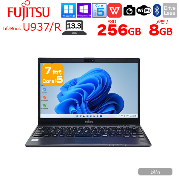 富士通 LIFEBOOK U937  中古 ノートOffice 選べるOS  Win10 or Win11   第7世代[Core i5 7300U メモリ8GB SSD256GB 無線 カメラ 13.3型] :良品sub_image1