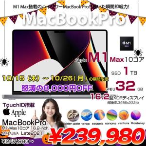  【10/15-26まで期間限定価格】【中古パソコン】Apple MacBook Pro 16inch MK1A3J/A A2485 Late 2021 TouchID 選べるOS [Apple M1 Max 10コア 32G SSD1TB 無線 BT カメラ 16.2 Space Gray]:良品