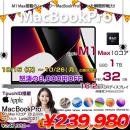 MacBook Pro 16inch MK1A3J/A A2485 Late 2021 TouchID 選べるOS