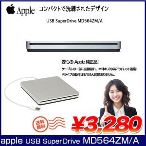 【中古】Apple アップル 純正 SuperDrive  MD564ZM/A A1379 スーパードライブ :アウトレット　 中古 送料無料