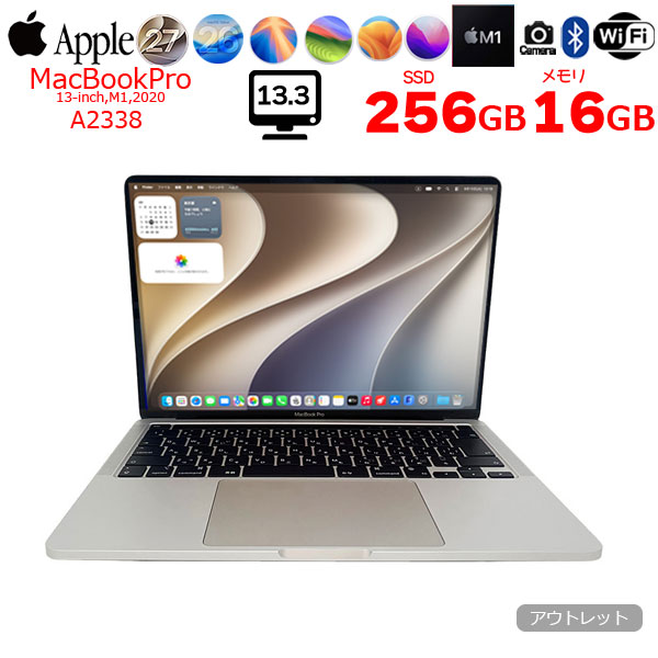 【中古パソコン】Apple MacBook Pro 13.3inch MYDA2J/A A2338 2020選べるOS TouchBar TouchID [Apple M1 8コア16GB SSD256GB カメラ 13.3 Silver] :アウトレットsub_image1