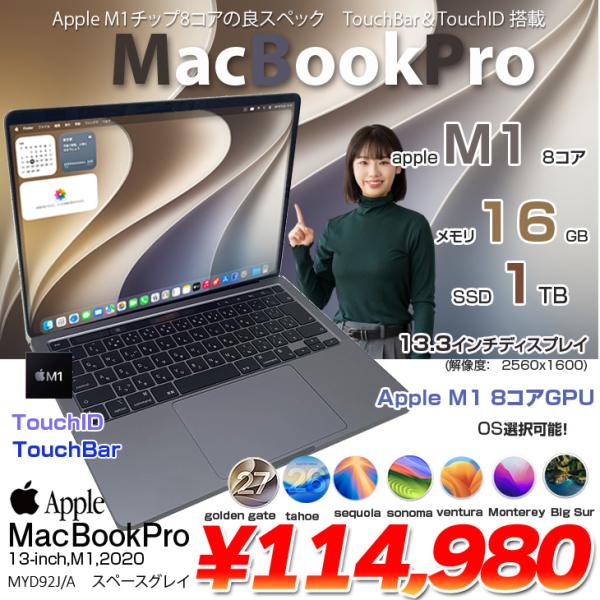 【中古パソコン】Apple MacBook Pro 13.3inch MYD92J/A A2338 2020 OS TouchBar TouchID [Apple M1 8コア 16GB SSD1TB カメラ 13.3 pace Gray 純箱] :良品