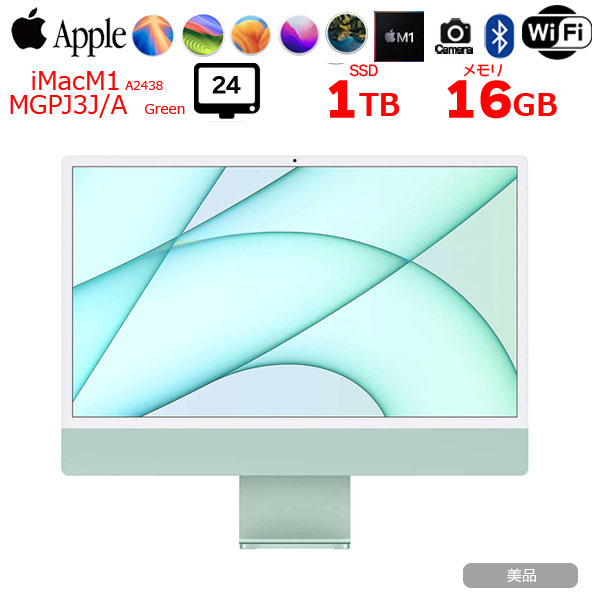 【中古】Apple iMac 24inch MGPJ3J/A A2438 4.5K 2021 一体型 選べるOS [Apple M1 8コア 16GB SSD1TB 無線 BT カメラ 24インチ 純箱 Green ]:美品sub_image1