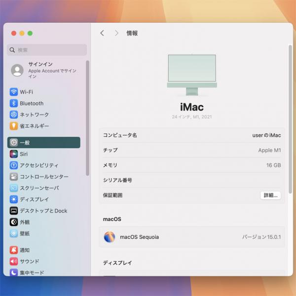 【中古】Apple iMac 24inch MGPJ3J/A A2438 4.5K 2021 一体型 選べるOS [Apple M1 8コア 16GB SSD1TB 無線 BT カメラ 24インチ 純箱 Green ]:美品sub_image10