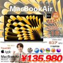 MacBook Air 13.6inch MC7W4J/A A2681 2024 選べるOS TouchID