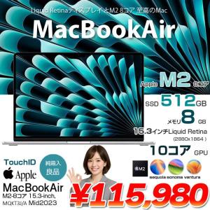 【中古パソコン】Apple MacBook Air 15.3inch MQKT3J/A A2941 2023 選べるOS TouchID [Apple M2 8コア メモリ8GB SSD512GB 無線 BT カメラ 15.3 Silver 純箱] :良品