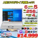  【今だけオリジナルカラー無料】Panasonic CF-SZ5 中古 レッツノート 選べるカラー Office  Win10  第6世代[Core i5 6200U メモリ4GB SSD256GB マルチ 無線 カメラ 12.1型 ] :良品