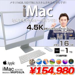 【中古パソコン】Apple iMac 24inch MGPD3J/A A2438 4.5K 2021 一体型 選べるOS Touch ID [Apple M1 8コア メモリ16GB SSD1TB 無線 BT カメラ 24インチ Silver ]:美品