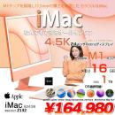 iMac 24inch Z132 A2438 4.5K 2021 一体型 Touch ID