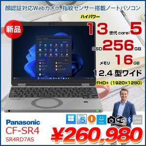 【■新品パソコン】Panasonic CF-SR4RD7AS レッツノート Win11 第13世代 FHD [Core i5 1345U 16GB SSD256GB 無線 指紋認証　カメラ 12.4型]:新品