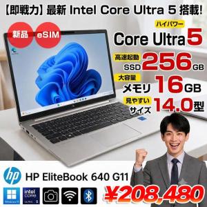【新品パソコン】HP EliteBook 640G11 Win11Pro eSIM  [Core Ultra 5 135U メモリ16GB SSD256GB 無線 カメラ Type-C  14型]:4582712555628