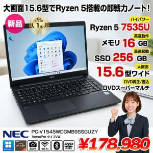 【新品パソコン】NEC VersaPro タイプVW  PC-V1545WDGMB9SSGUZY  Win11Pro FHD [Ryzen 5 7535U　16GB 256GB　無線 カメラ マルチ Type-C 15.6型] :新品