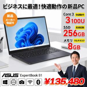 【■新品パソコン 】ASUS B1503CVA-S74086X ExpertBook B1 Win11 [Core 3 メモリ8GB SSD256GB 無線 カメラ 15.6型]:新品