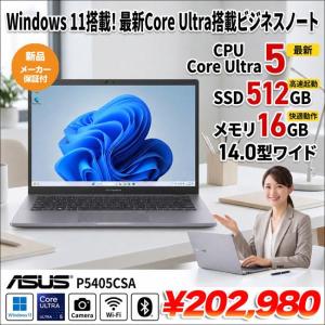 【新品パソコン 】ASUS ExpertBook P5 P5405CSA Win11 [ Core Ultra 5 226V メモリ16GB SSD512GB 無線 カメラ 指紋  14.0型]:新品