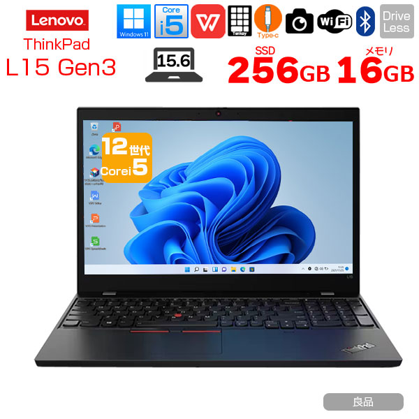 【中古パソコン 今だけ無線マウスプレゼント】Lenovo ThinkPad L15 Gen3 中古 ノート Office Win11 テンキー カメラ [core i5 1235U 1.3GHz メモリ16GB SSD256GB 15.6型]:良品sub_image1