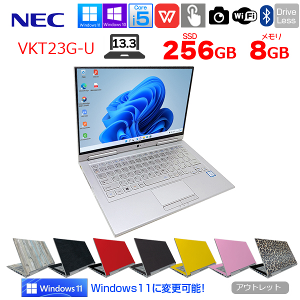 NEC VK23TG-U VersaPro UltraLite 中古 ノート タッチ Office 選べる Win11 or Win10  [Core i5 6200U 8G 256G カメラ 13.3型]:アウトレットsub_image1