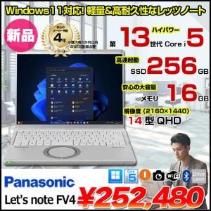 【■新品パソコン】Panasonic Let's note CF-FV4 ノート Win11 [Core i5 1345U メモリ16GB SSD256GB カメラ 無線　有線　Type-C　14型]:新品