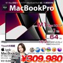 MacBook Pro 16inch MK1A3J/A A2485 Late 2021 TouchID 選べるOS