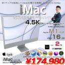 iMac 24inch MGPD3J/A A2438 4.5K 2021 一体型 選べるOS Touch ID
