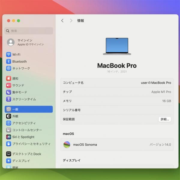 【中古パソコン】Apple MacBook Pro 16inch MK1E3J/A A2485 Late 2021 TouchID　選べるOS [Apple M1 Pro 10コア 16G 512GB 無線 BT カメラ 16.2 Silver 純箱] :美品sub_image6
