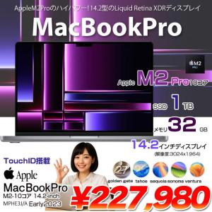 【中古パソコン】Apple MacBook Pro 14.2inch MPHE3J/A A2779 Early 2023 TouchID 選べるOS [Apple M2 Pro 10コア メモリ32GB SSD1TB 無線 BT カメラ 14.2 Space Gray] :良品