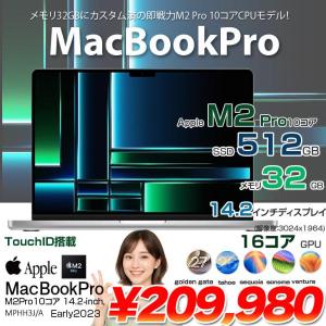 【中古パソコン】Apple MacBook Pro 14.2inch MPHH3J/A A2779 Early 2023 TouchID OS [Apple M2 Pro 10コア メモリ32GB SSD512GB 無線 BT カメラ Silver] :良品